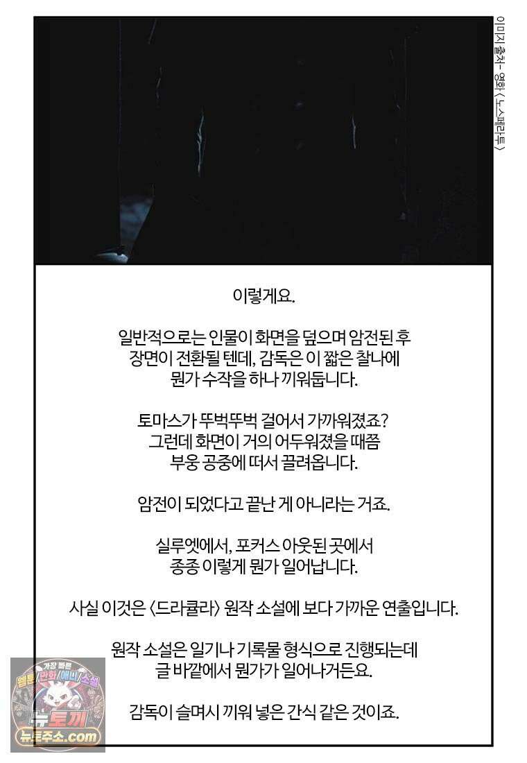 부기영화 294화． 노스페라투 45