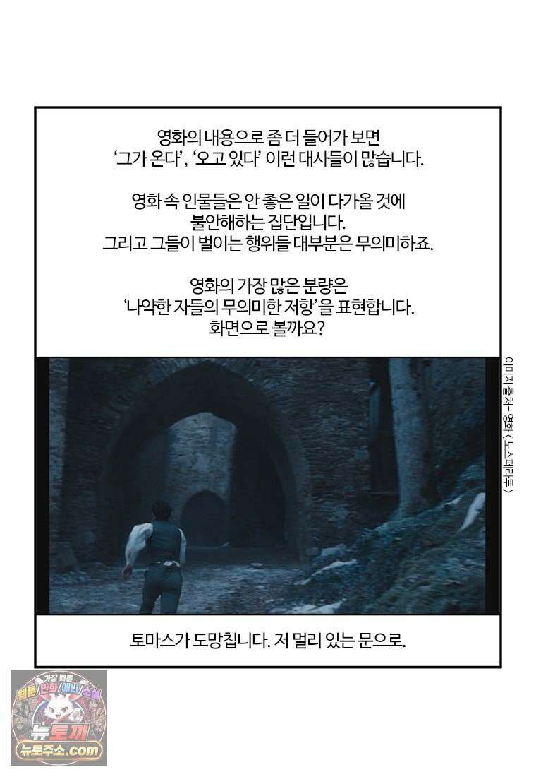 부기영화 294화． 노스페라투 46