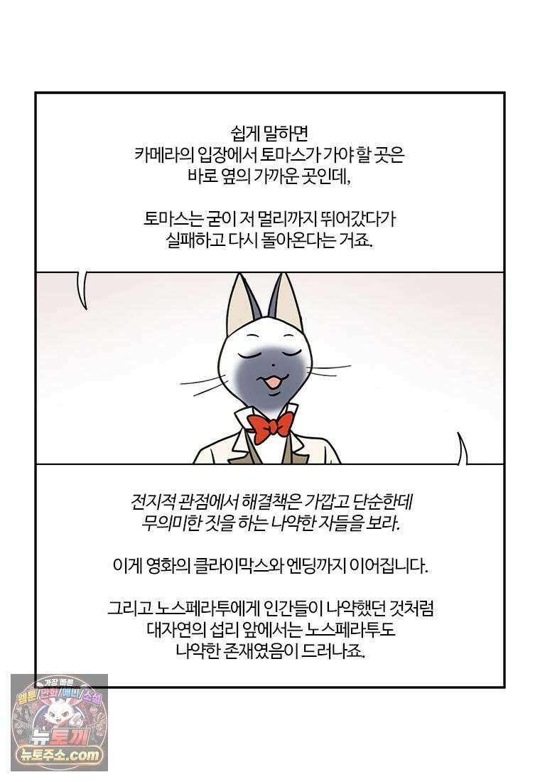 부기영화 294화． 노스페라투 48