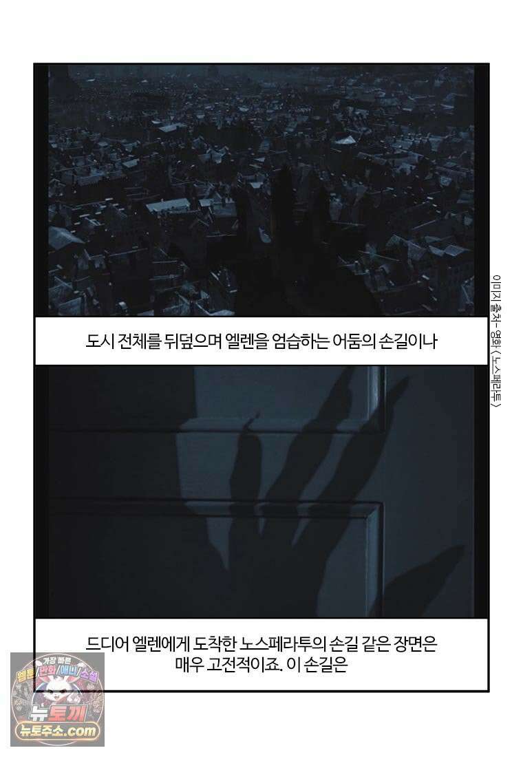 부기영화 294화． 노스페라투 49