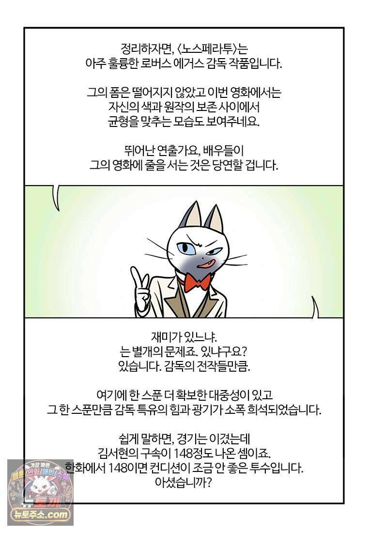 부기영화 294화． 노스페라투 52