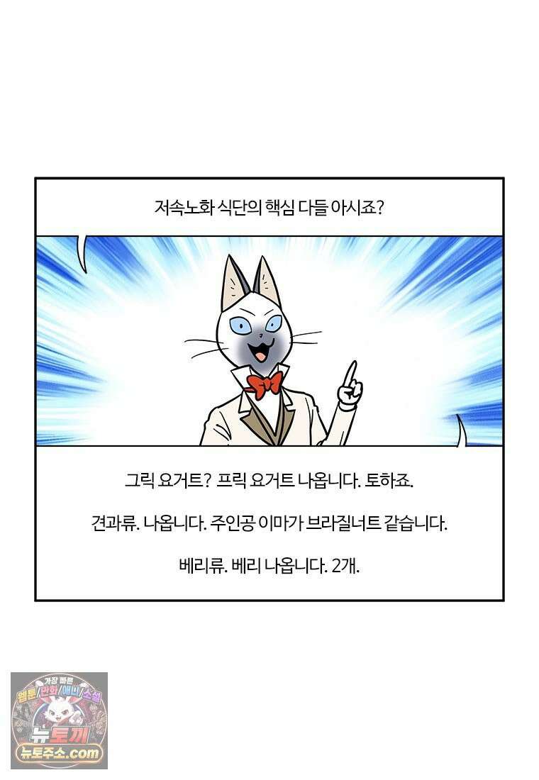 부기영화 294화． 노스페라투 54
