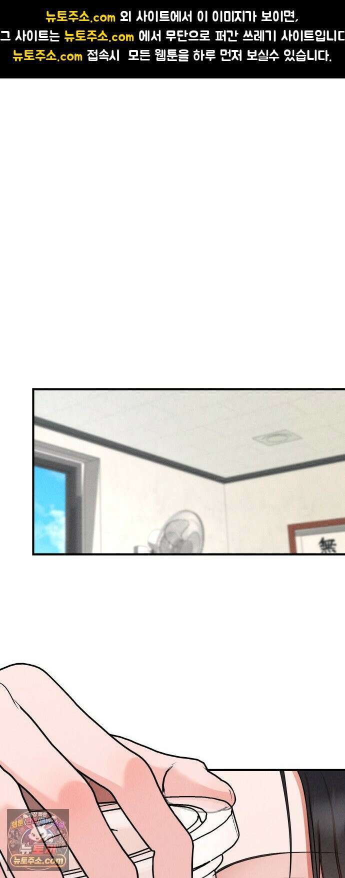 내가 죽인 전남편과 재혼하겠습니다 6화 1