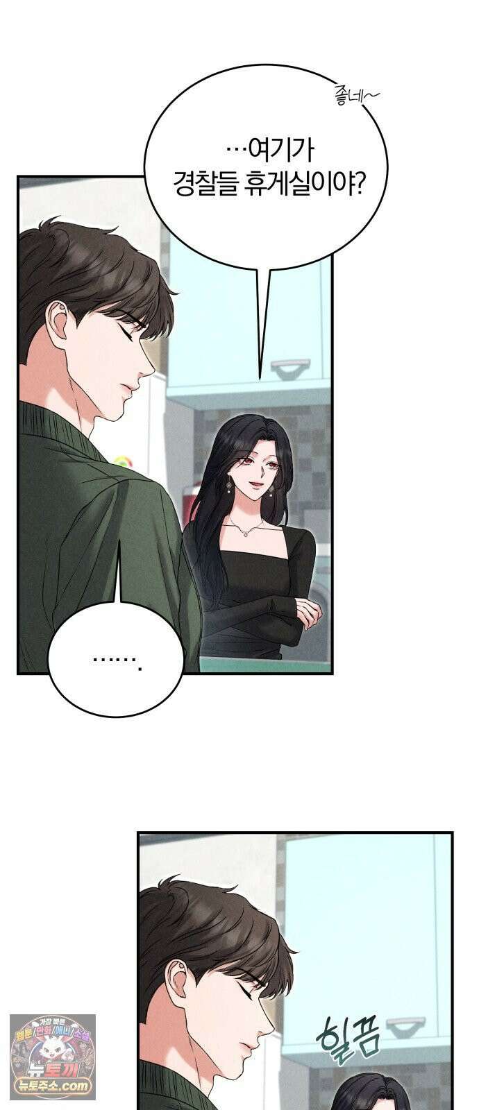 내가 죽인 전남편과 재혼하겠습니다 6화 5