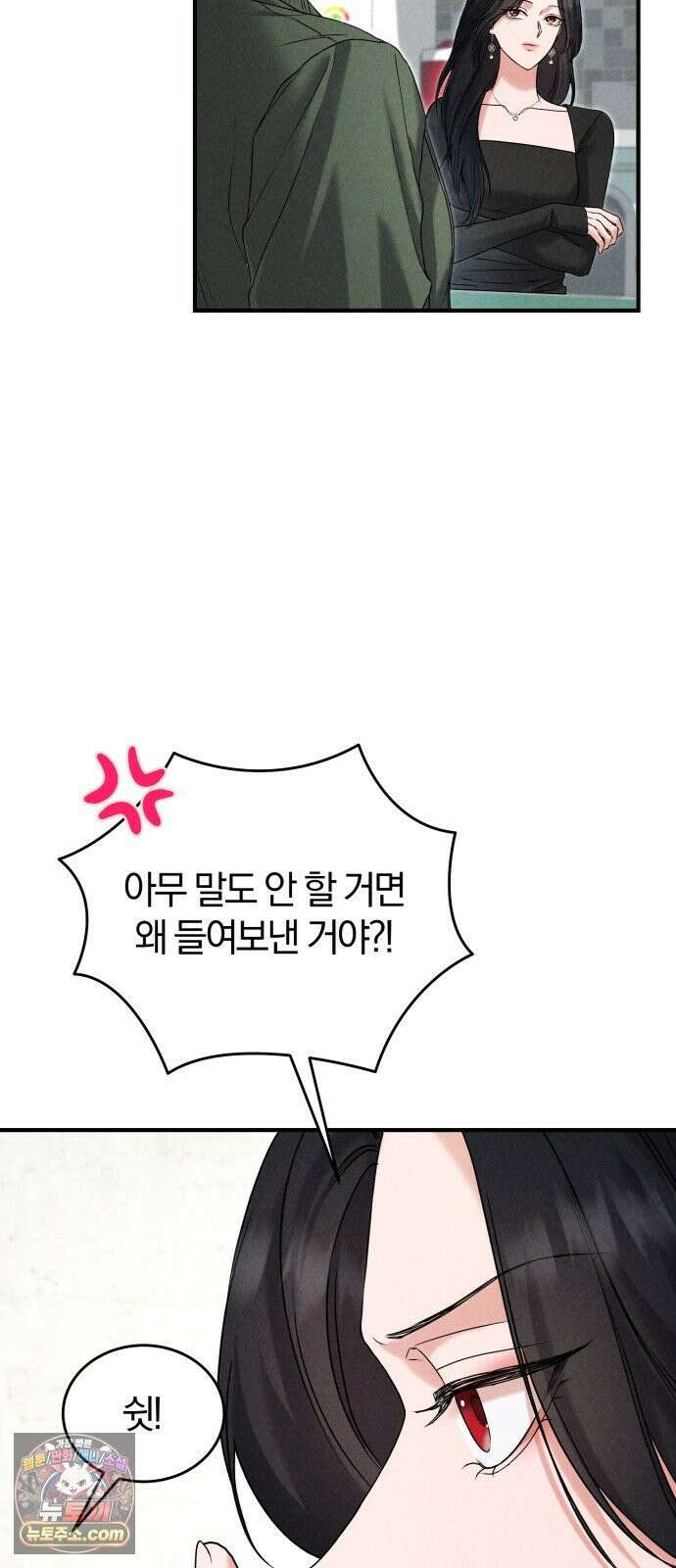 내가 죽인 전남편과 재혼하겠습니다 6화 6