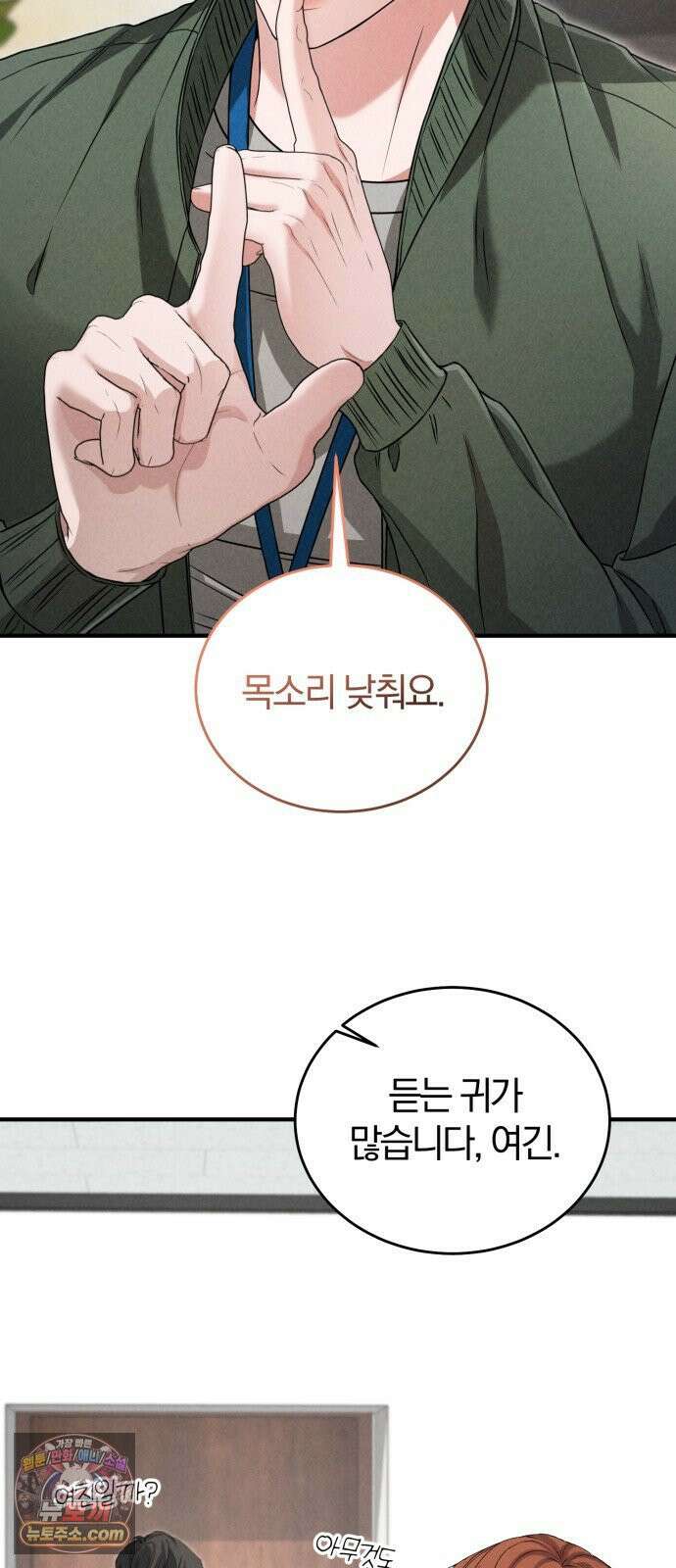 내가 죽인 전남편과 재혼하겠습니다 6화 8