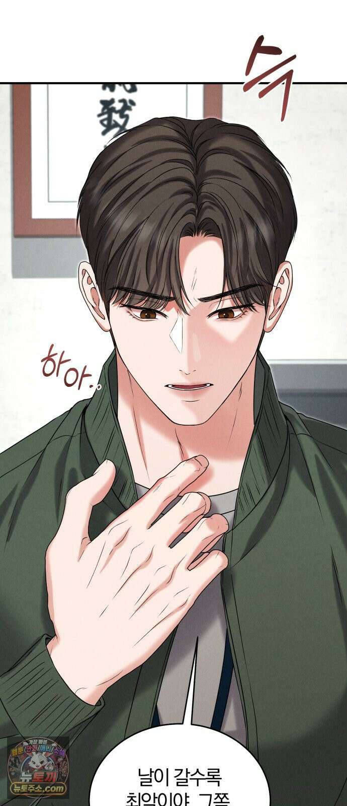내가 죽인 전남편과 재혼하겠습니다 6화 10