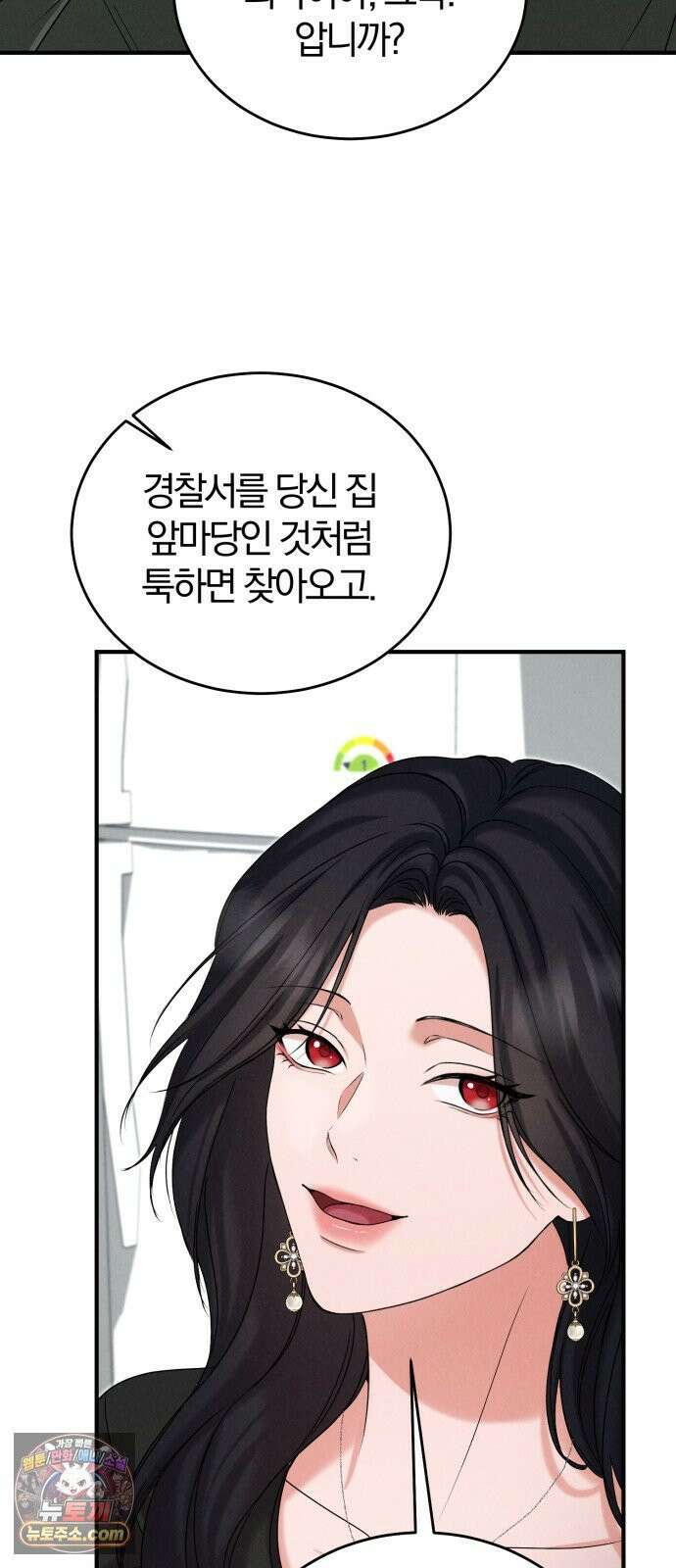 내가 죽인 전남편과 재혼하겠습니다 6화 11
