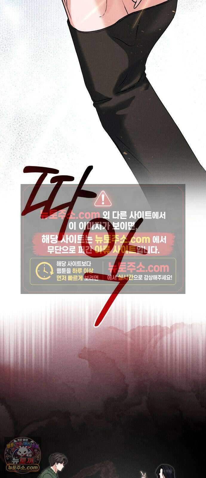 내가 죽인 전남편과 재혼하겠습니다 6화 14