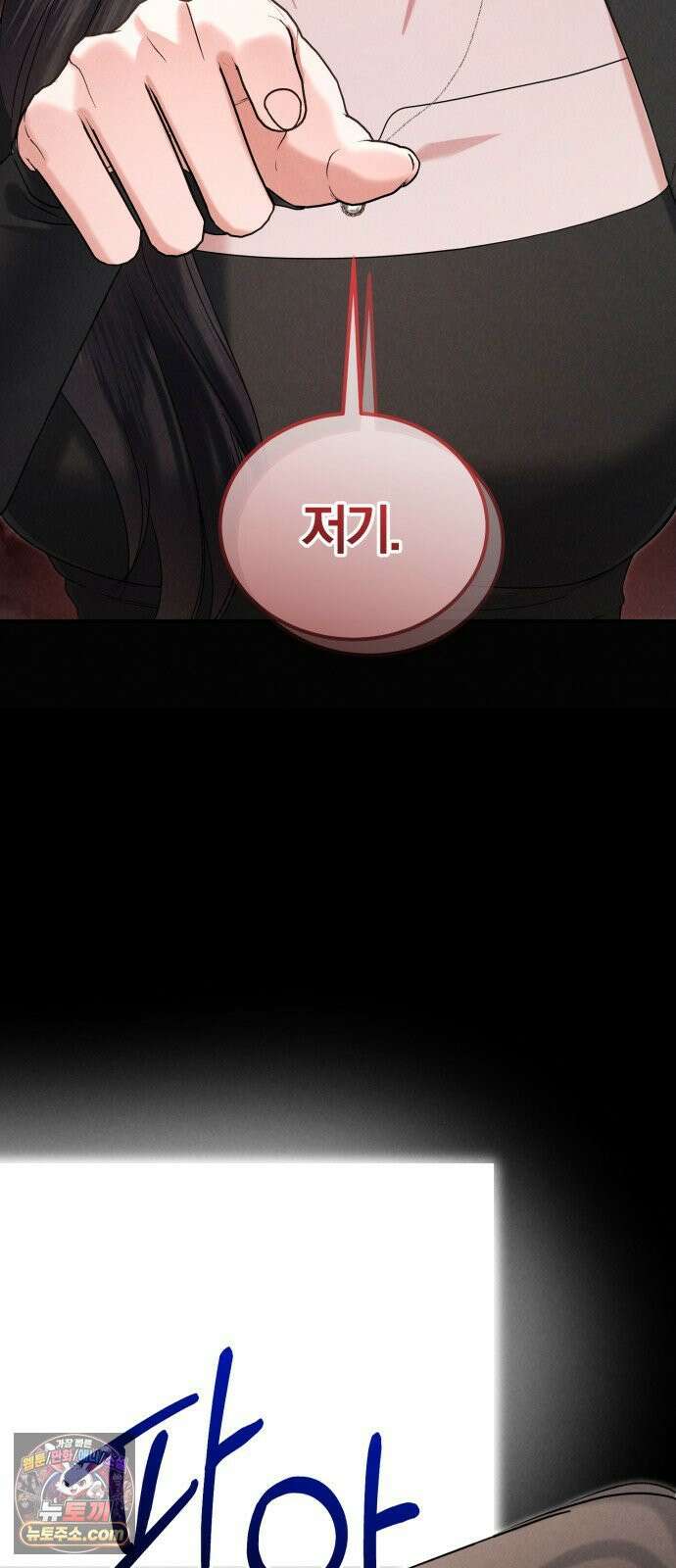 내가 죽인 전남편과 재혼하겠습니다 6화 16