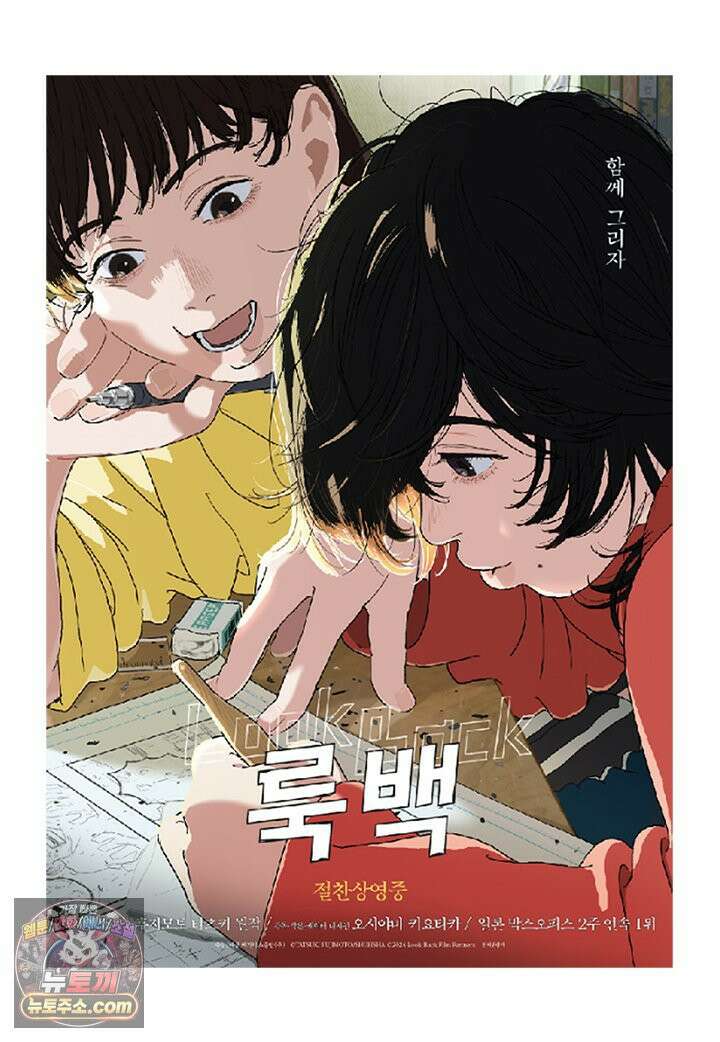 부기영화 310화． 룩 백 6