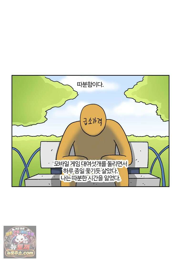 부기영화 320화． 부업특집 1 3