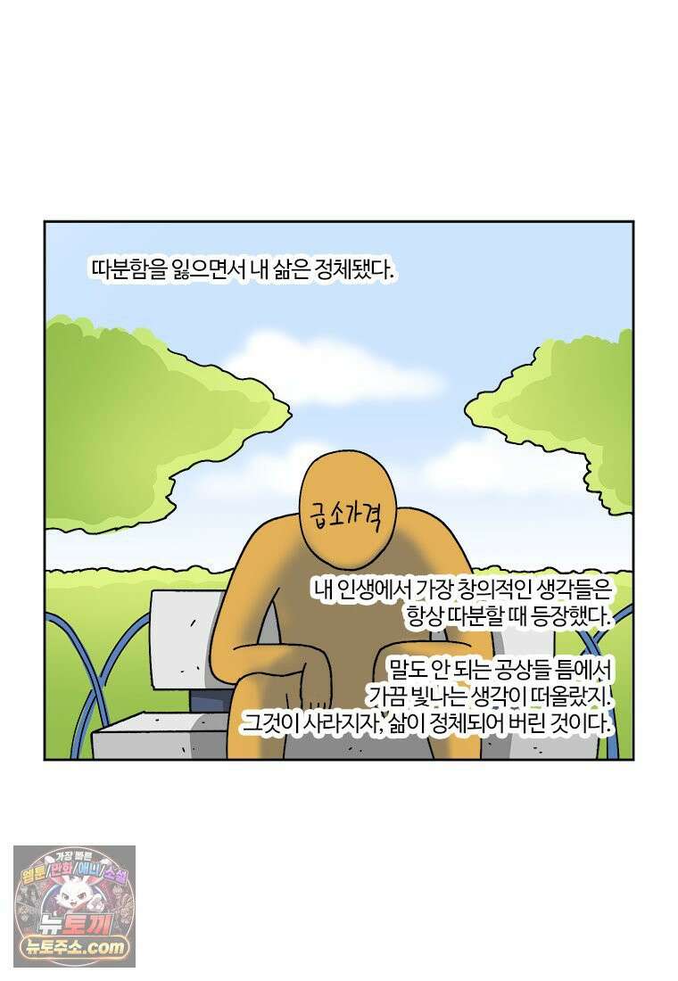 부기영화 320화． 부업특집 1 4