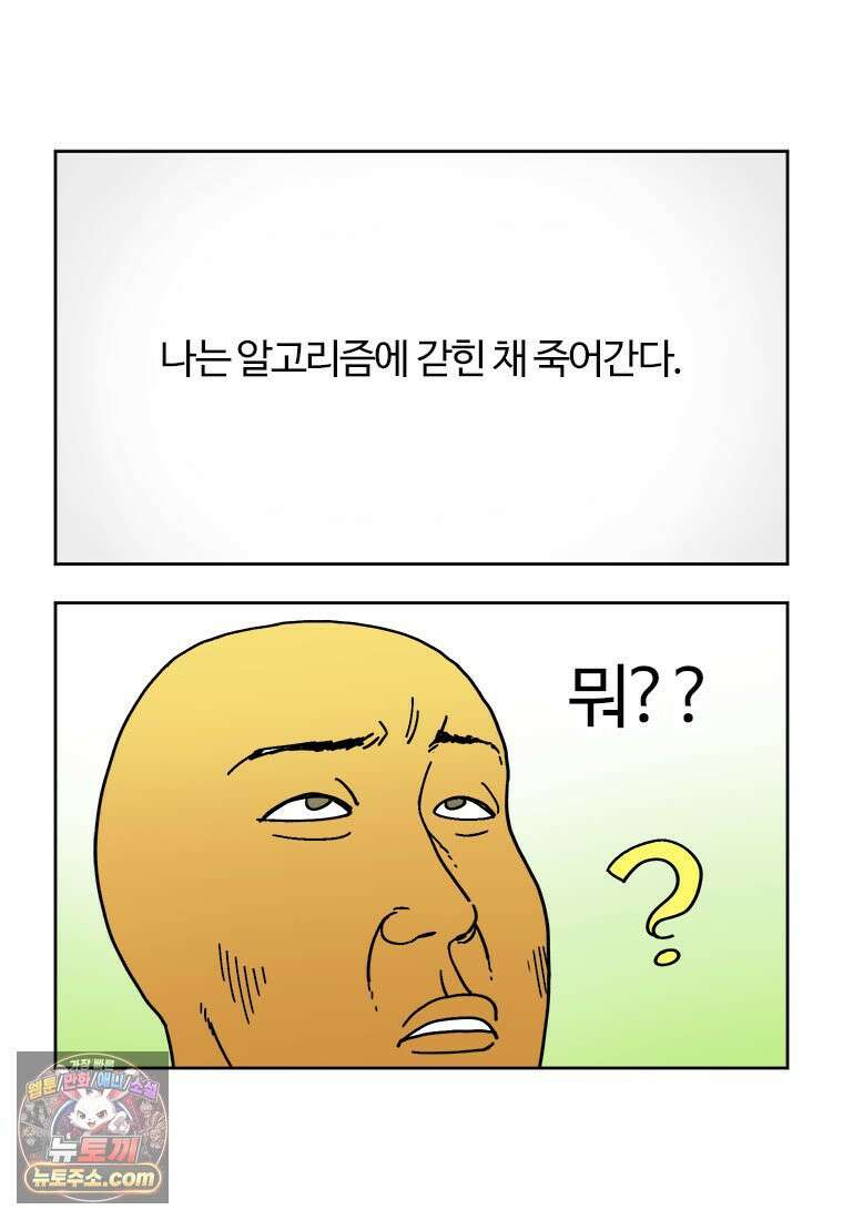 부기영화 320화． 부업특집 1 11