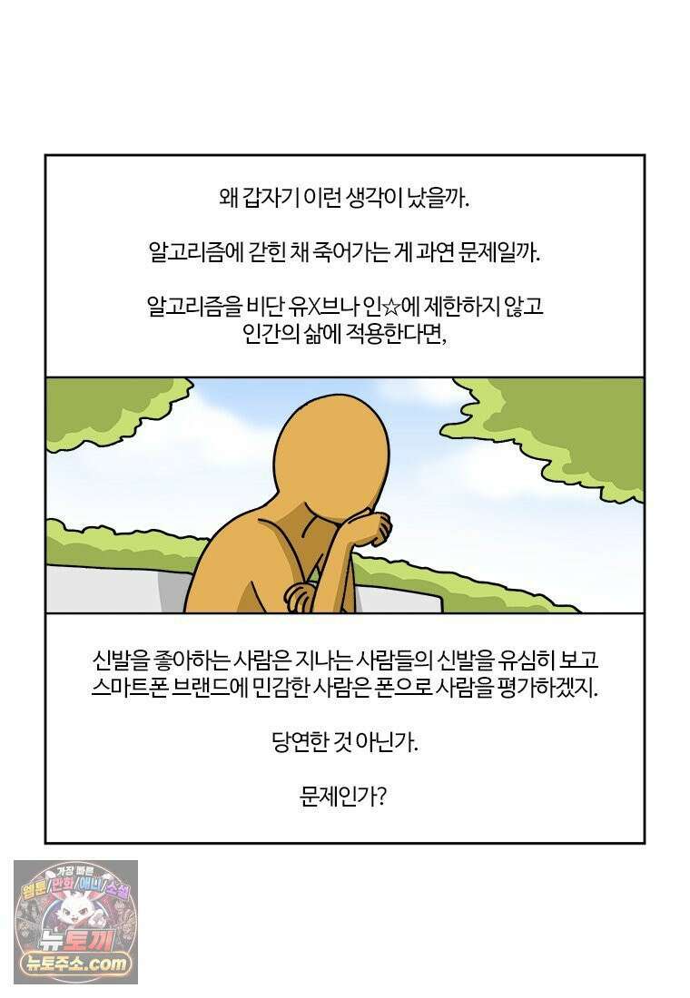 부기영화 320화． 부업특집 1 12
