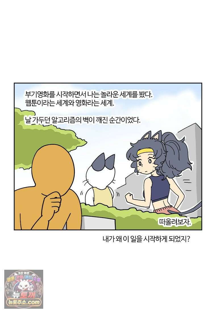 부기영화 320화． 부업특집 1 14