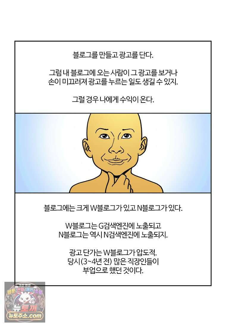 부기영화 320화． 부업특집 1 21