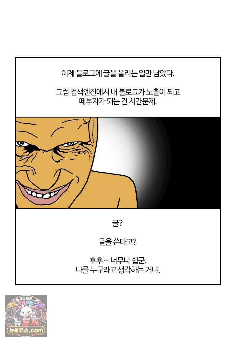 부기영화 320화． 부업특집 1 24