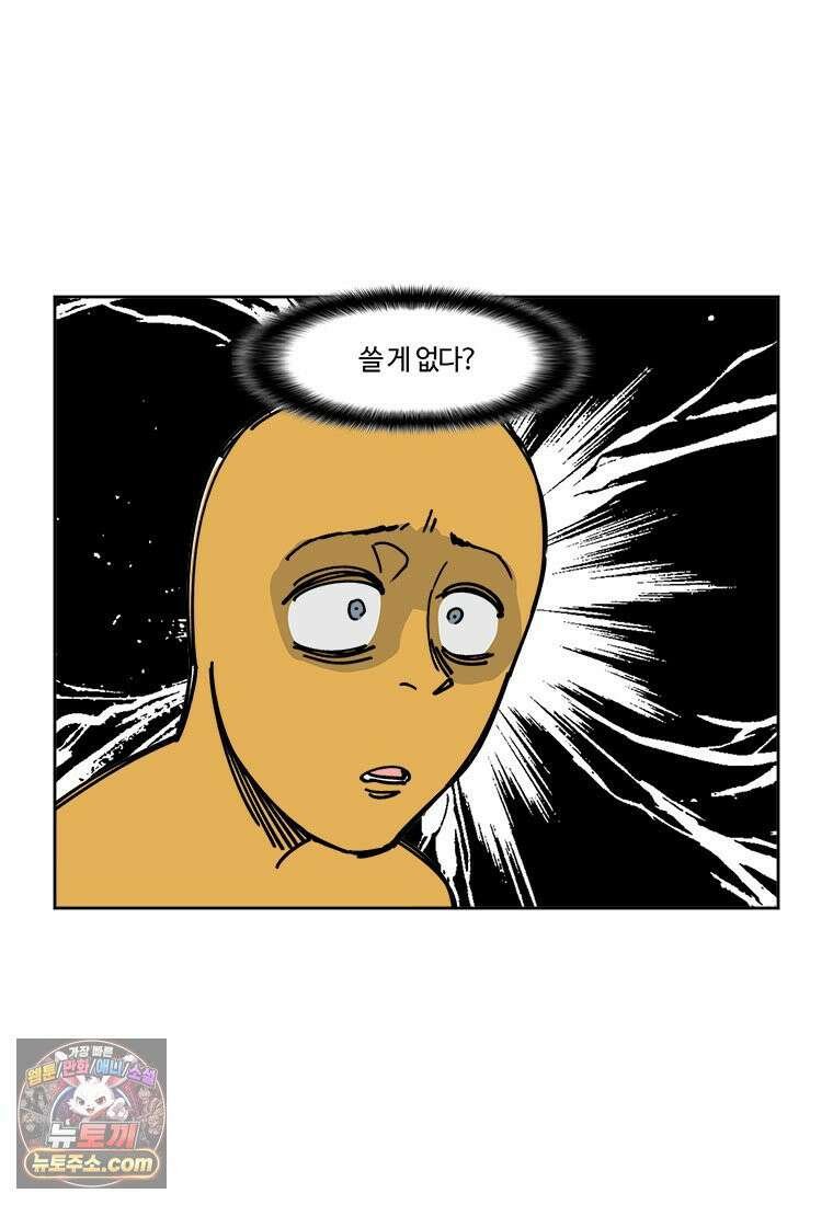 부기영화 320화． 부업특집 1 26