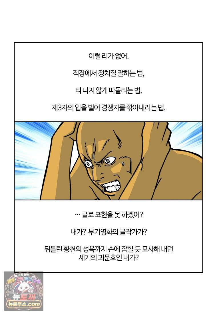 부기영화 320화． 부업특집 1 27