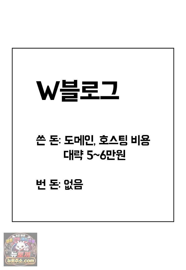 부기영화 320화． 부업특집 1 31