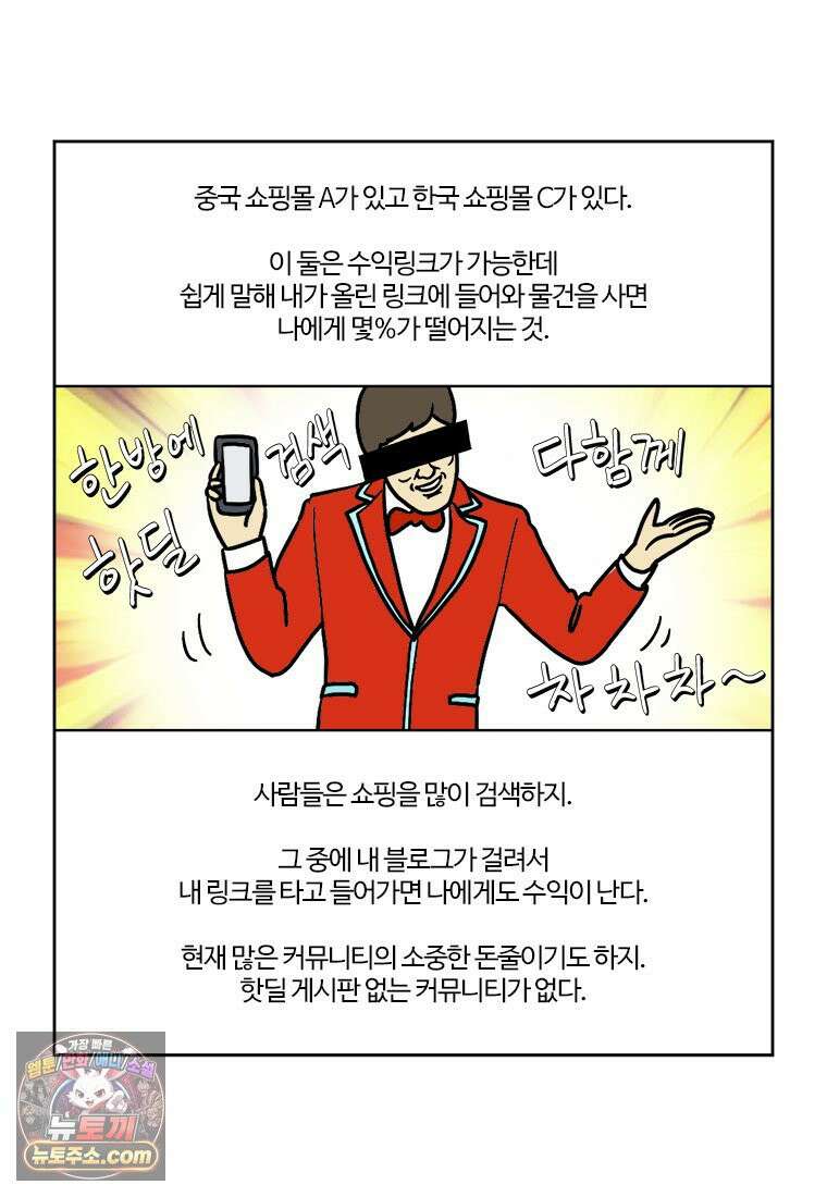 부기영화 320화． 부업특집 1 33