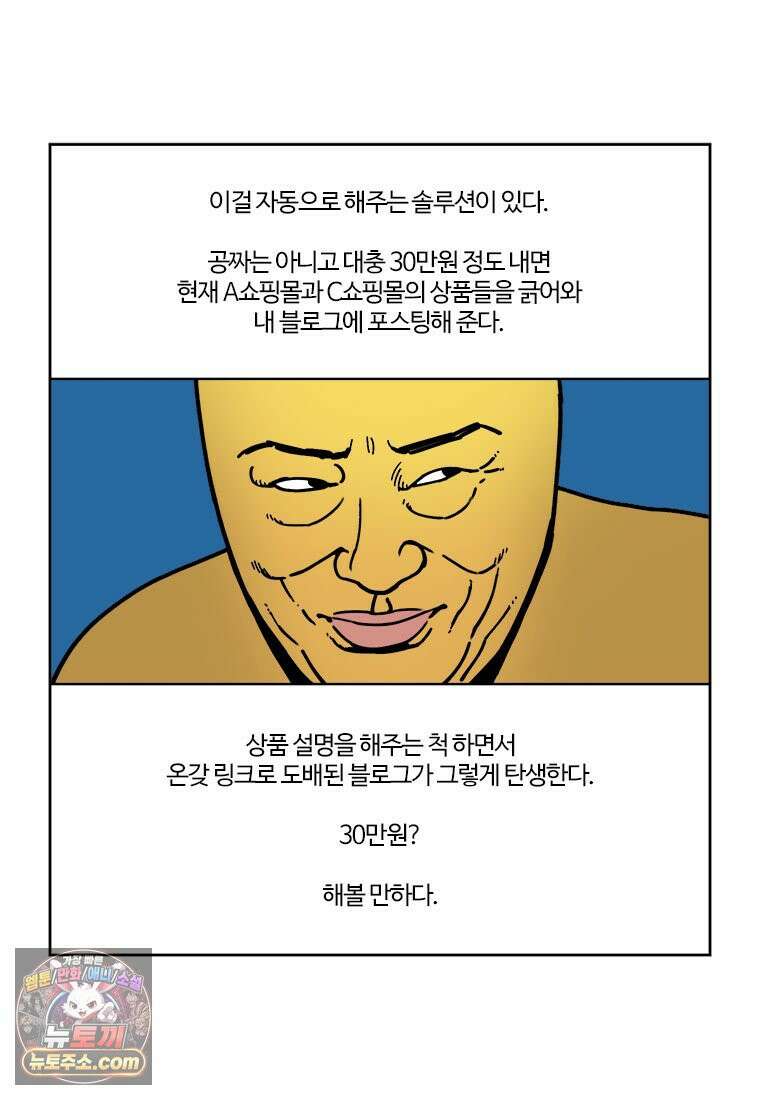 부기영화 320화． 부업특집 1 34