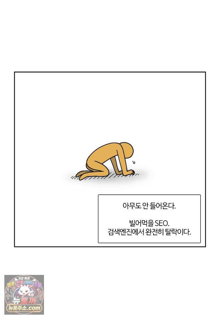 부기영화 320화． 부업특집 1 36
