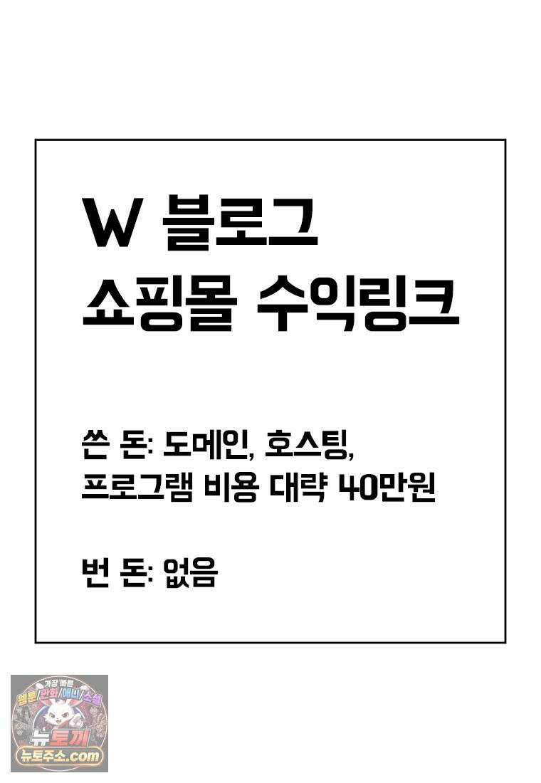 부기영화 320화． 부업특집 1 37