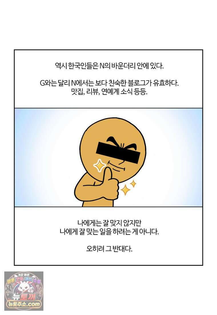 부기영화 320화． 부업특집 1 39