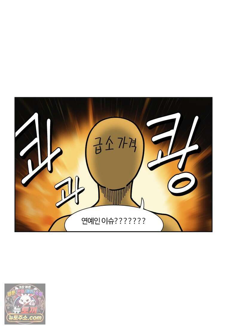 부기영화 320화． 부업특집 1 41