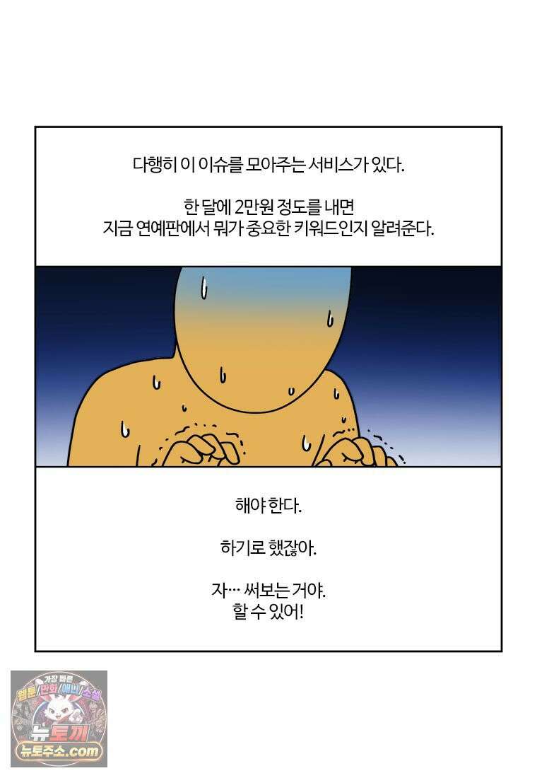 부기영화 320화． 부업특집 1 42