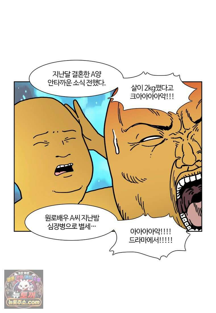 부기영화 320화． 부업특집 1 43
