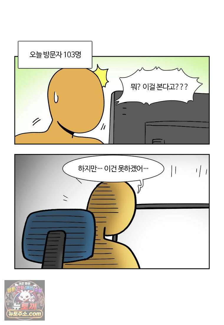 부기영화 320화． 부업특집 1 44
