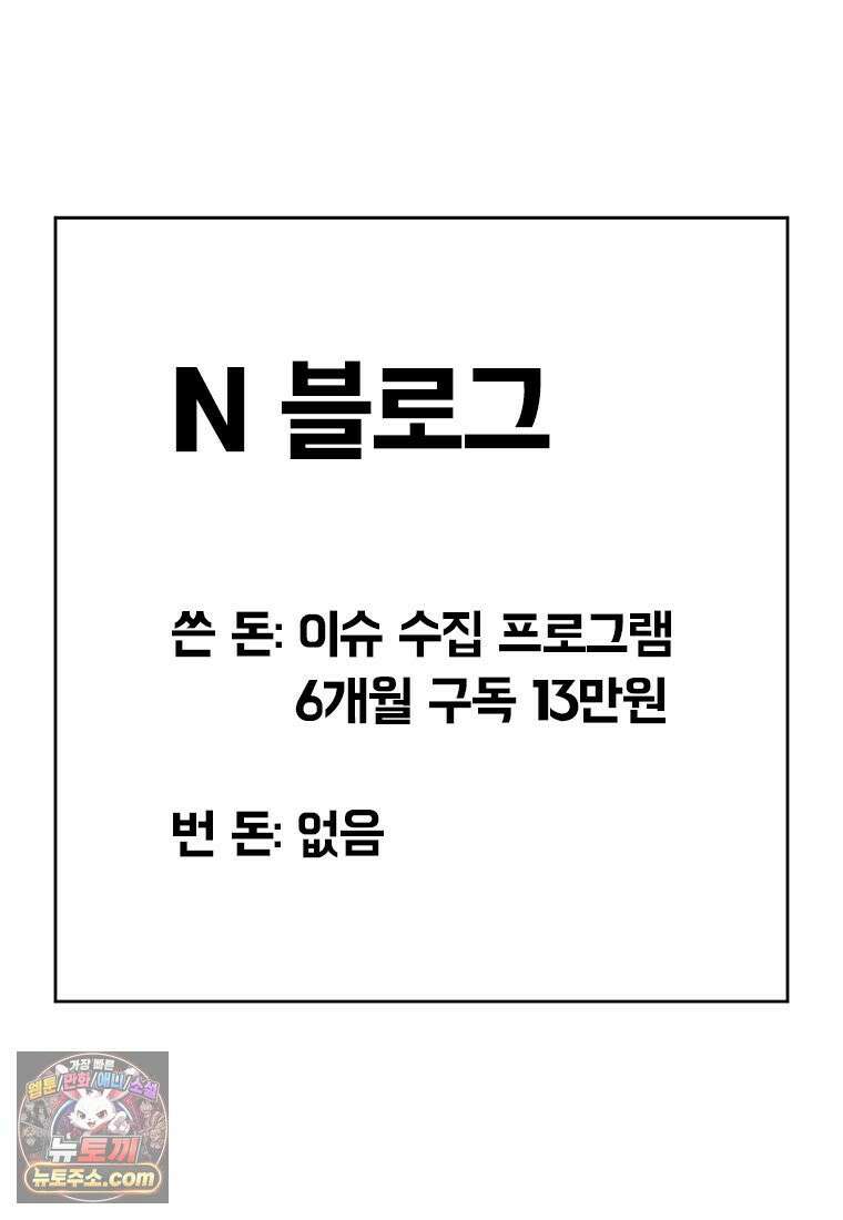 부기영화 320화． 부업특집 1 45