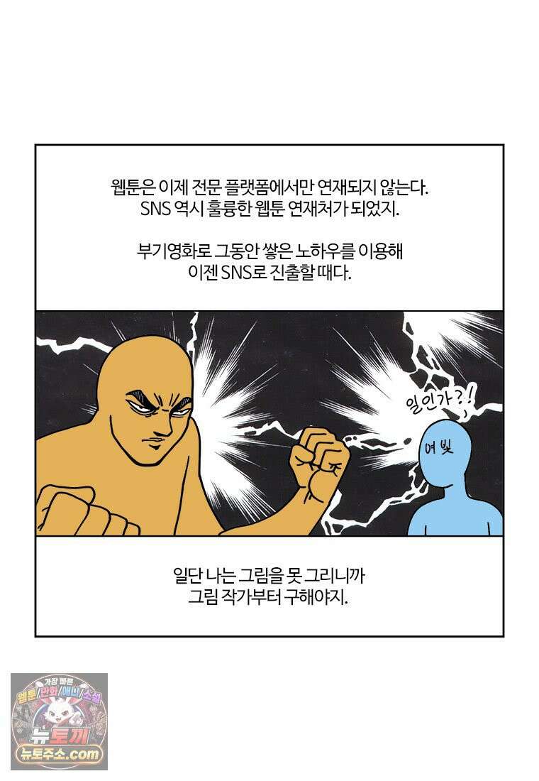 부기영화 320화． 부업특집 1 47