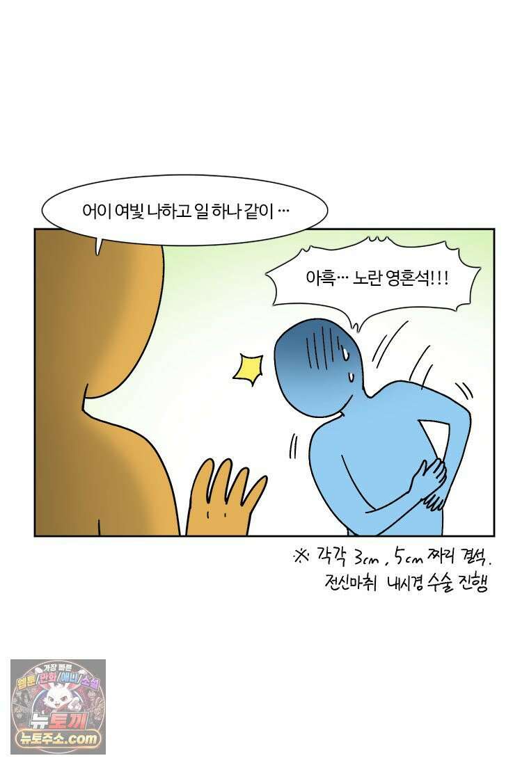 부기영화 320화． 부업특집 1 48