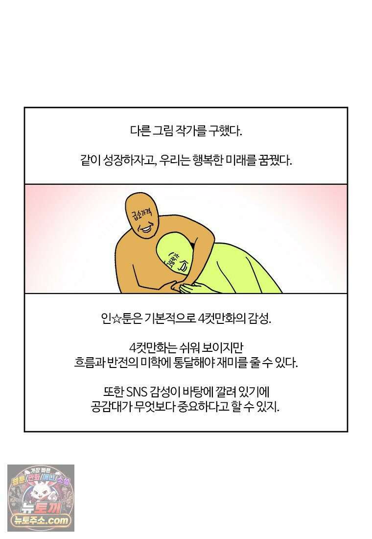 부기영화 320화． 부업특집 1 49