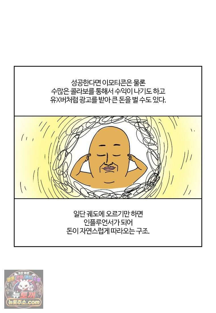부기영화 320화． 부업특집 1 50