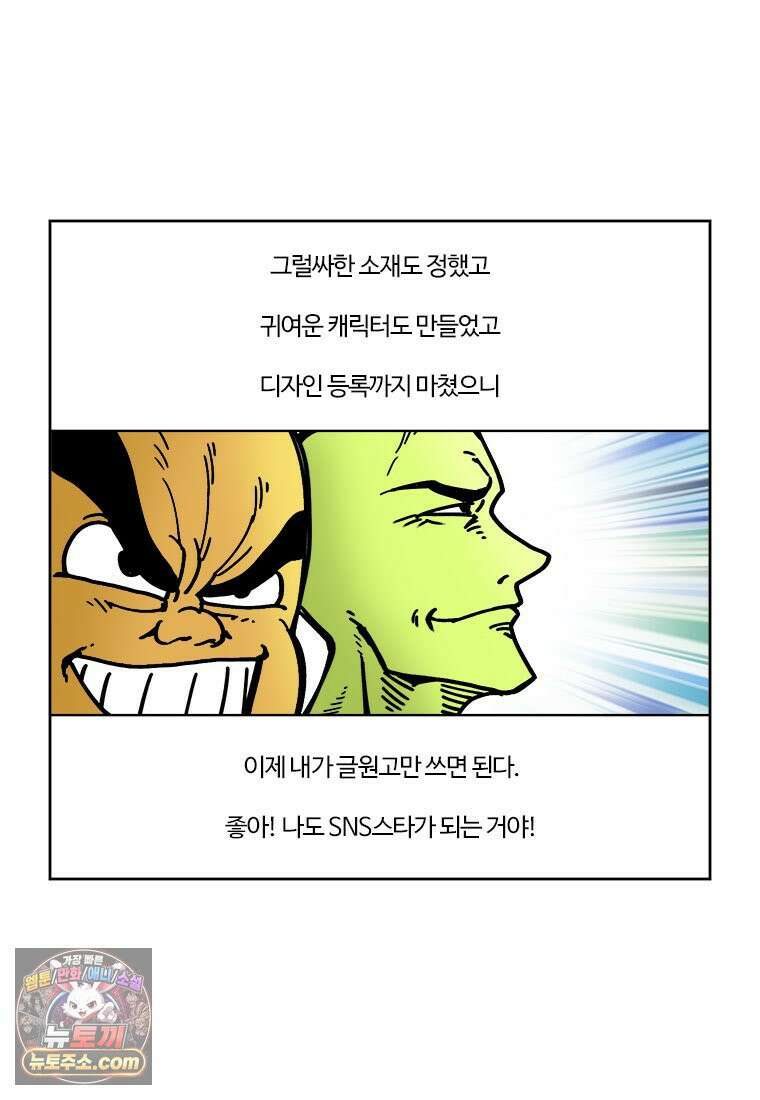 부기영화 320화． 부업특집 1 51
