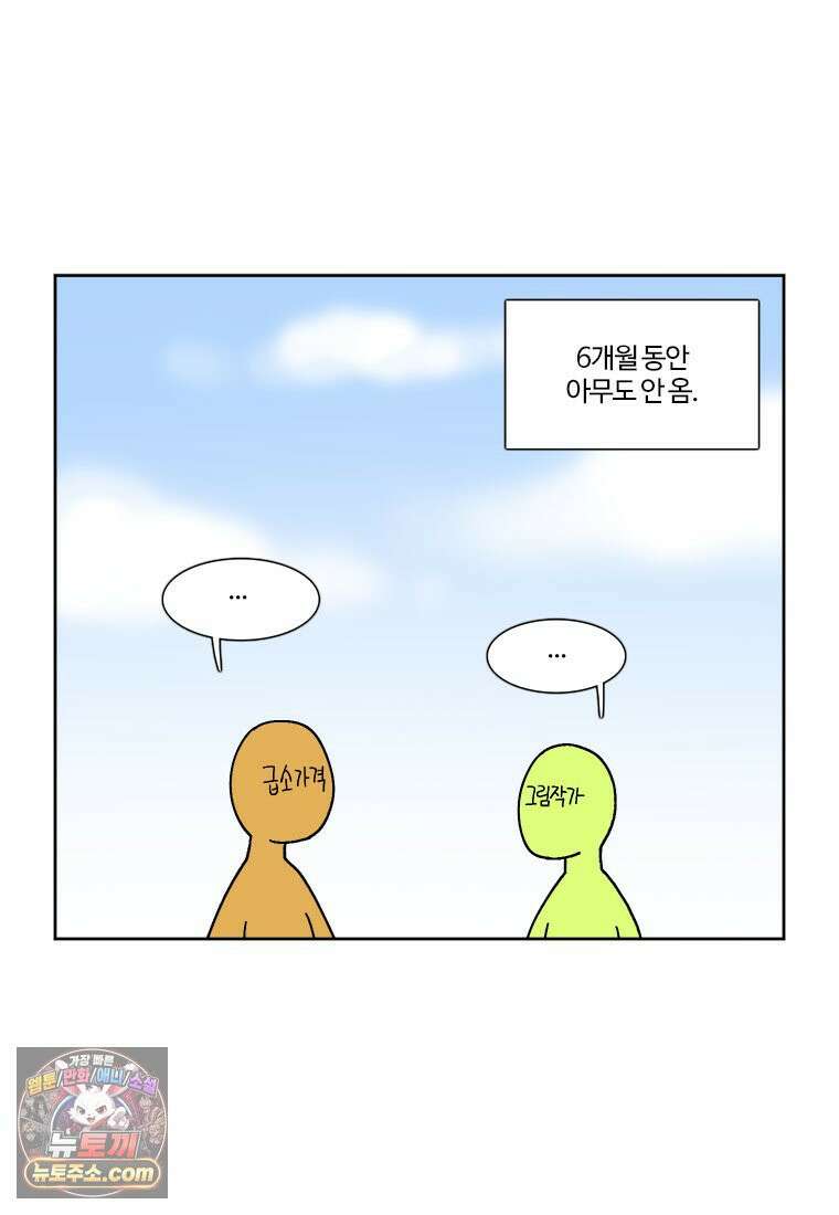 부기영화 320화． 부업특집 1 52