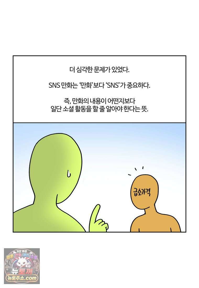 부기영화 320화． 부업특집 1 54