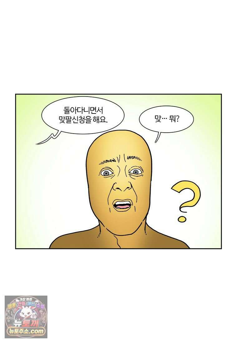 부기영화 320화． 부업특집 1 55