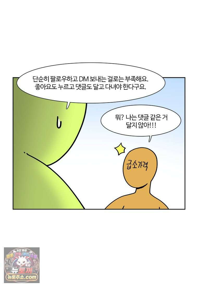 부기영화 320화． 부업특집 1 57