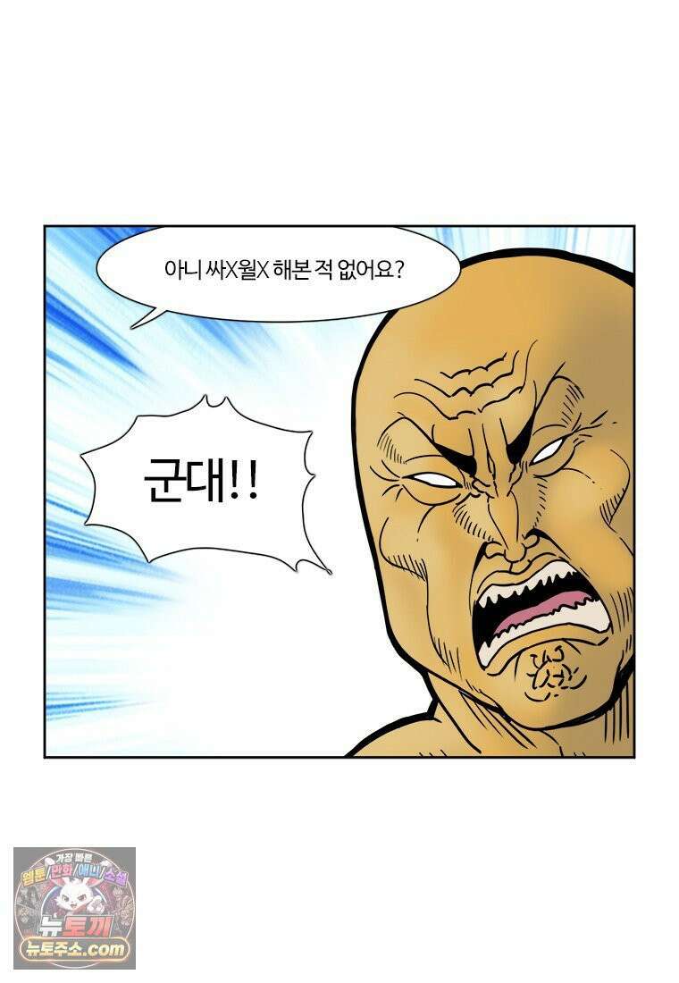 부기영화 320화． 부업특집 1 58