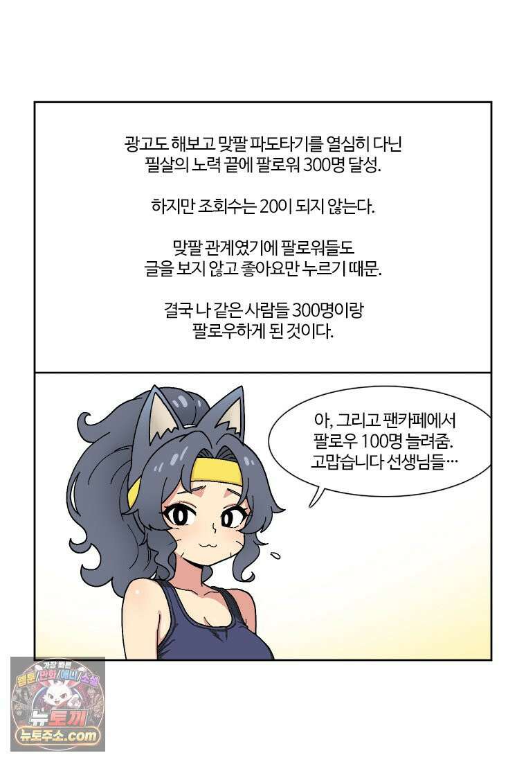 부기영화 320화． 부업특집 1 59