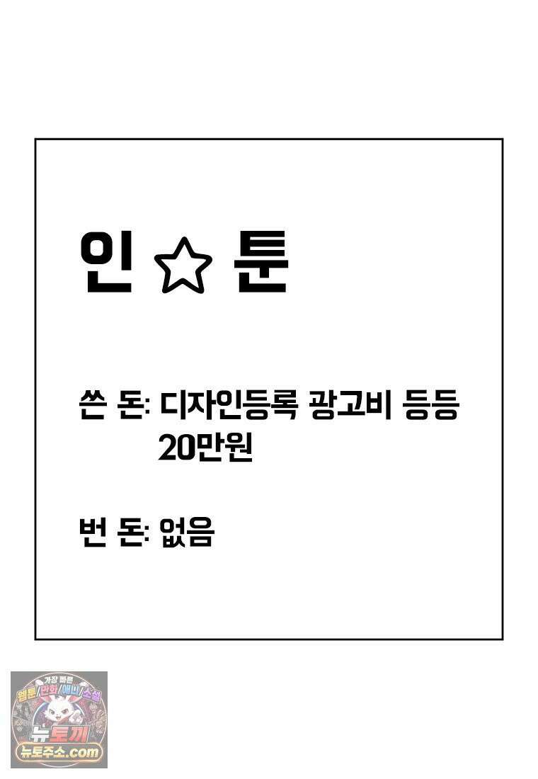 부기영화 320화． 부업특집 1 61