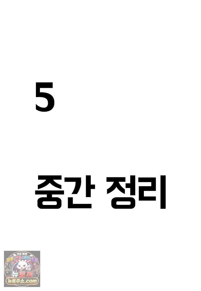 부기영화 320화． 부업특집 1 62