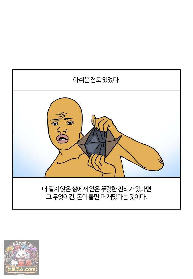 부기영화 320화． 부업특집 1 65