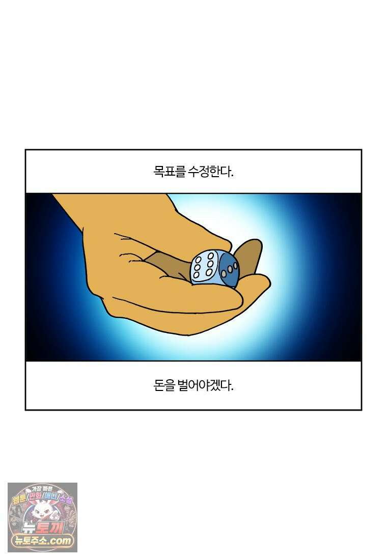 부기영화 320화． 부업특집 1 66